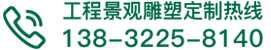 行業新聞-不銹鋼園林景觀雕塑定制廠家-曲陽縣優藝園林雕塑有限公司